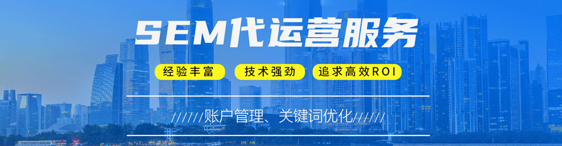 万秀百度竞价代理